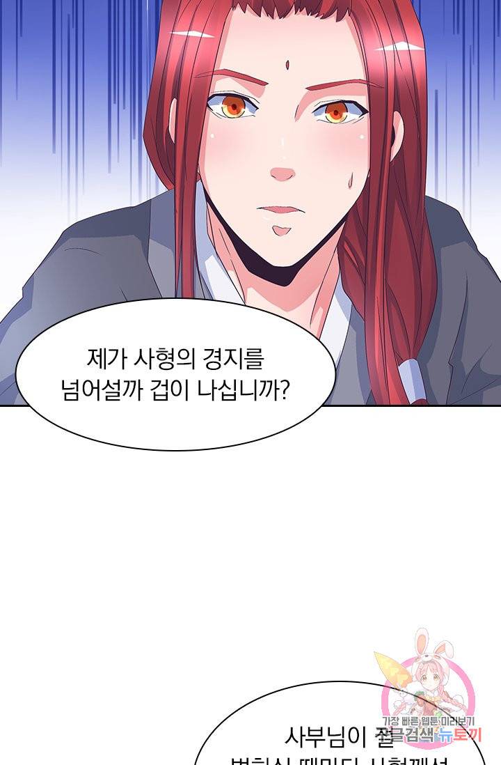 제일장문 42화 6