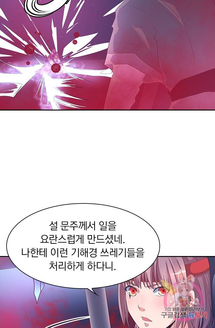 제일장문 42화 14