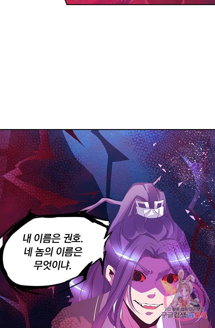 제일장문 42화 19