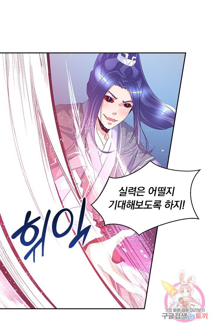 제일장문 42화 28