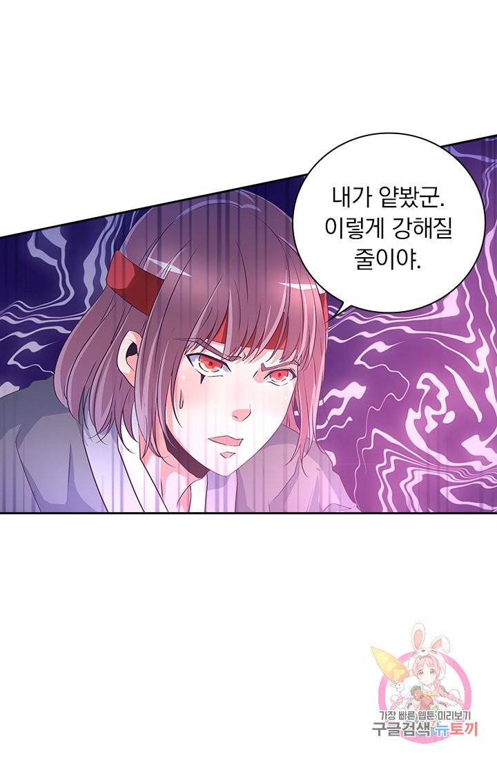 제일장문 42화 32