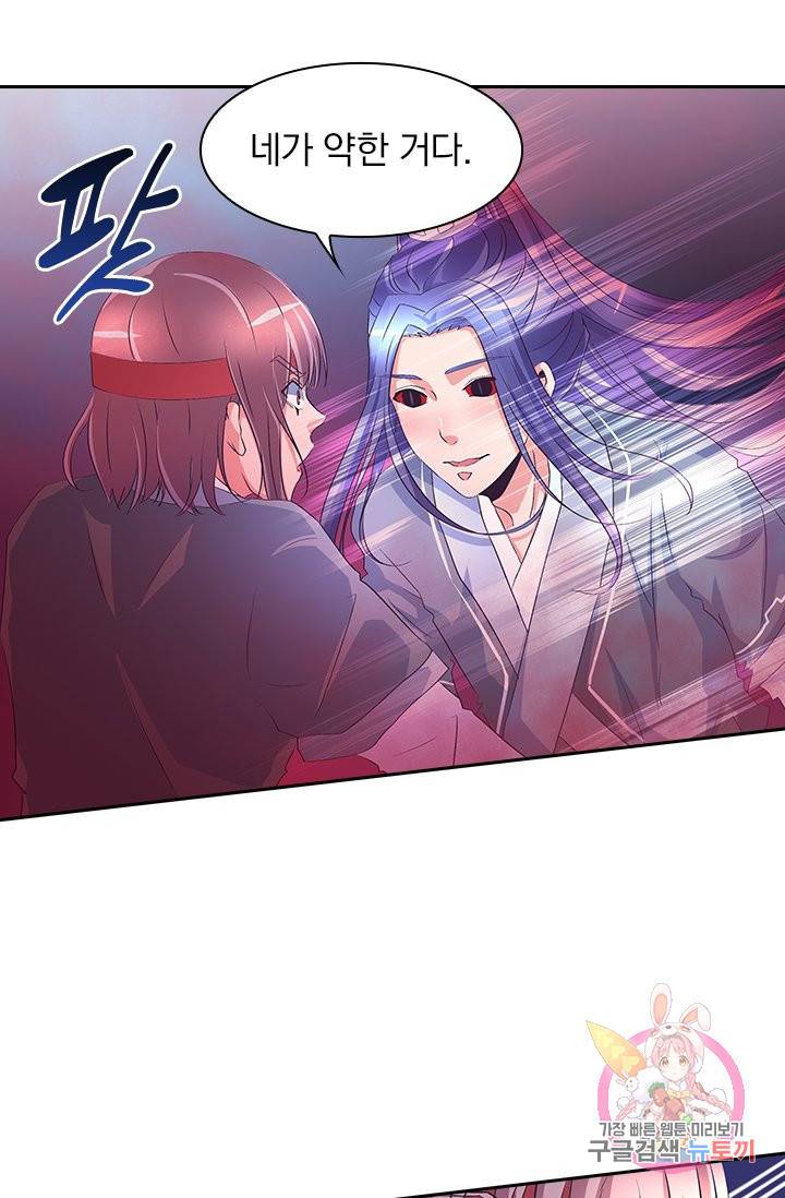 제일장문 42화 33