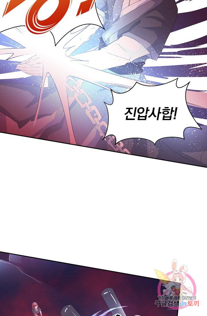 제일장문 42화 42