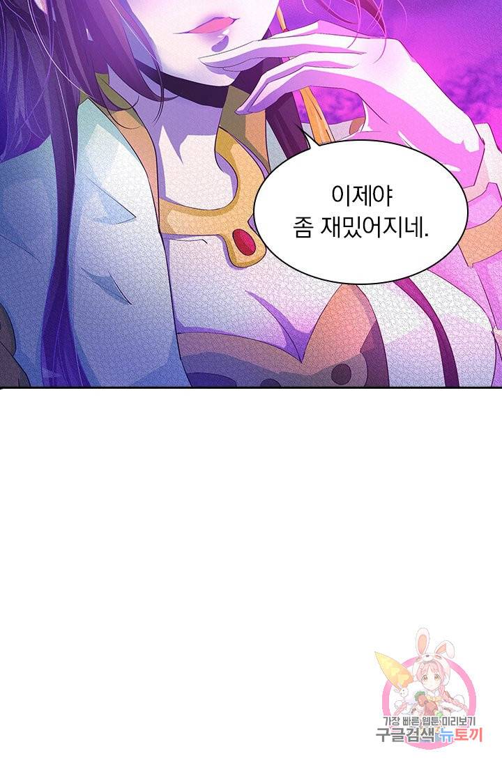 제일장문 42화 58