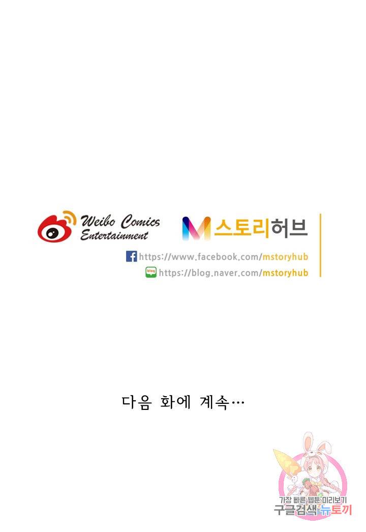 제일장문 42화 59