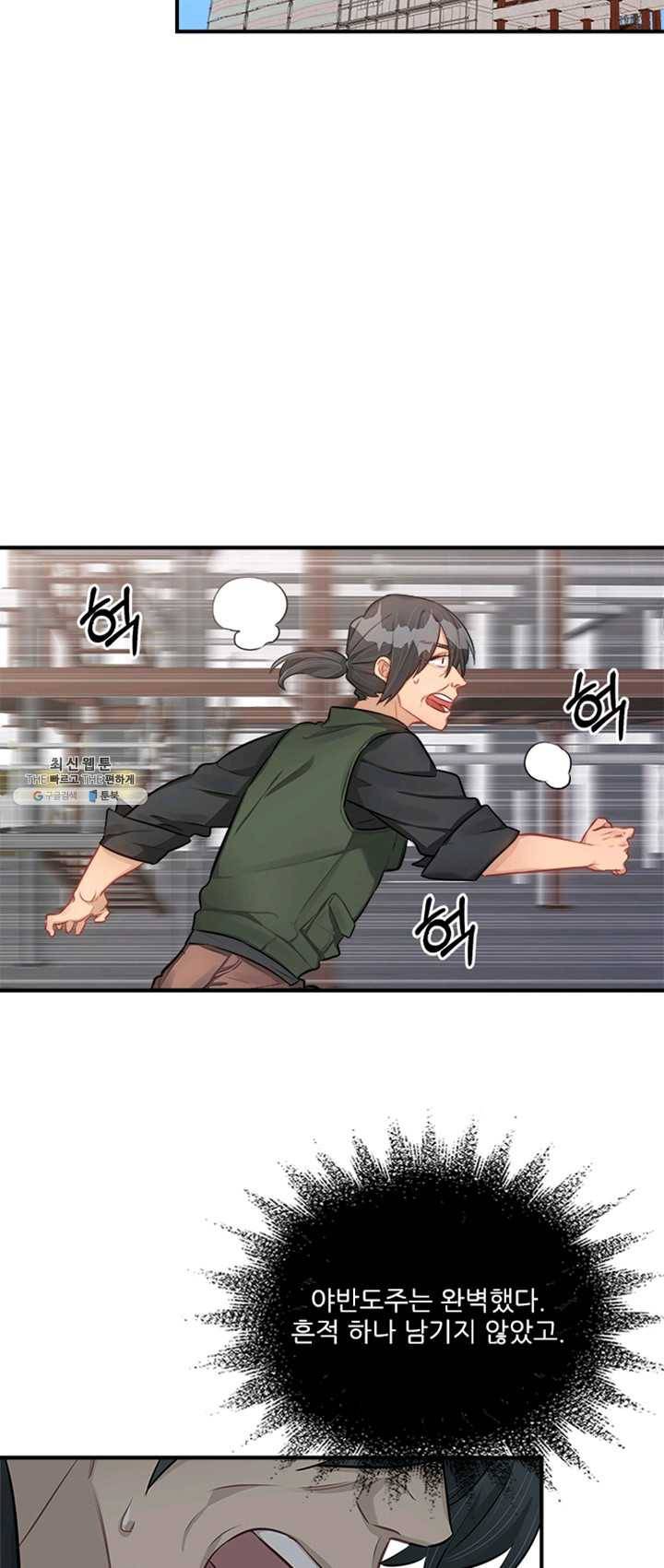 남의 소리 15화 2
