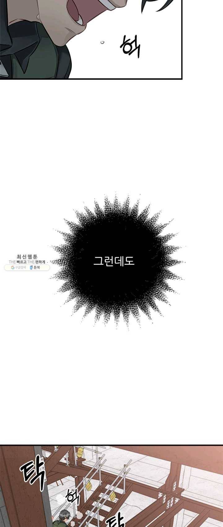 남의 소리 15화 3