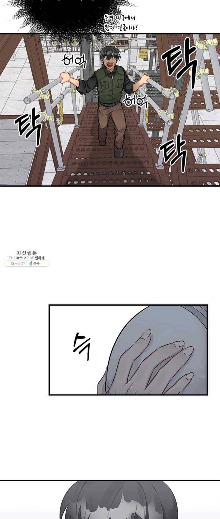 남의 소리 15화 5