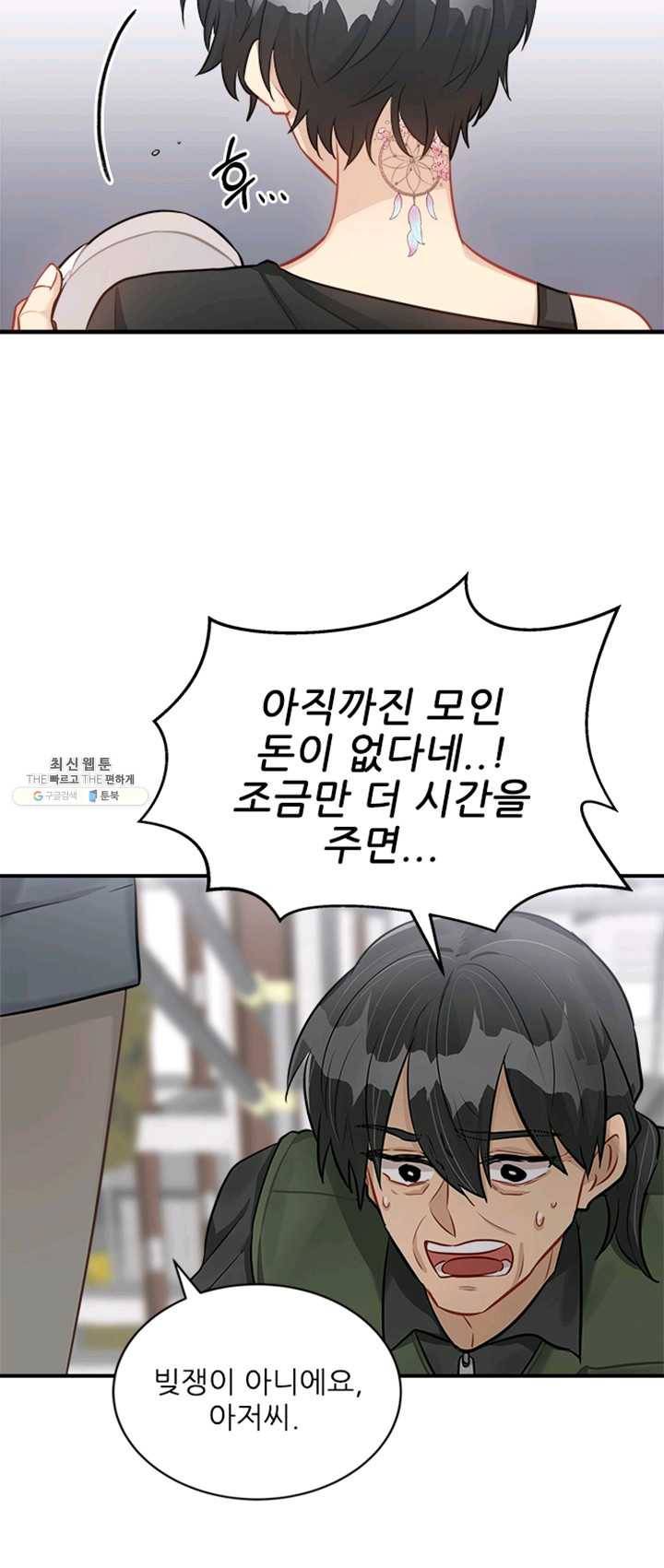 남의 소리 15화 6