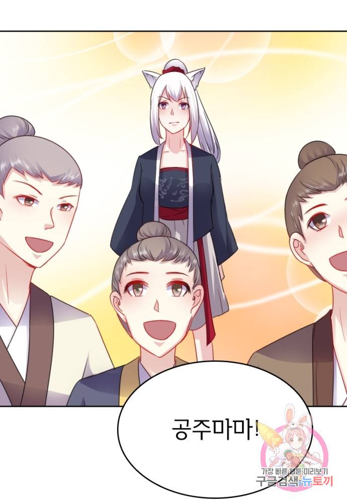 황비는 여우해 124화 10