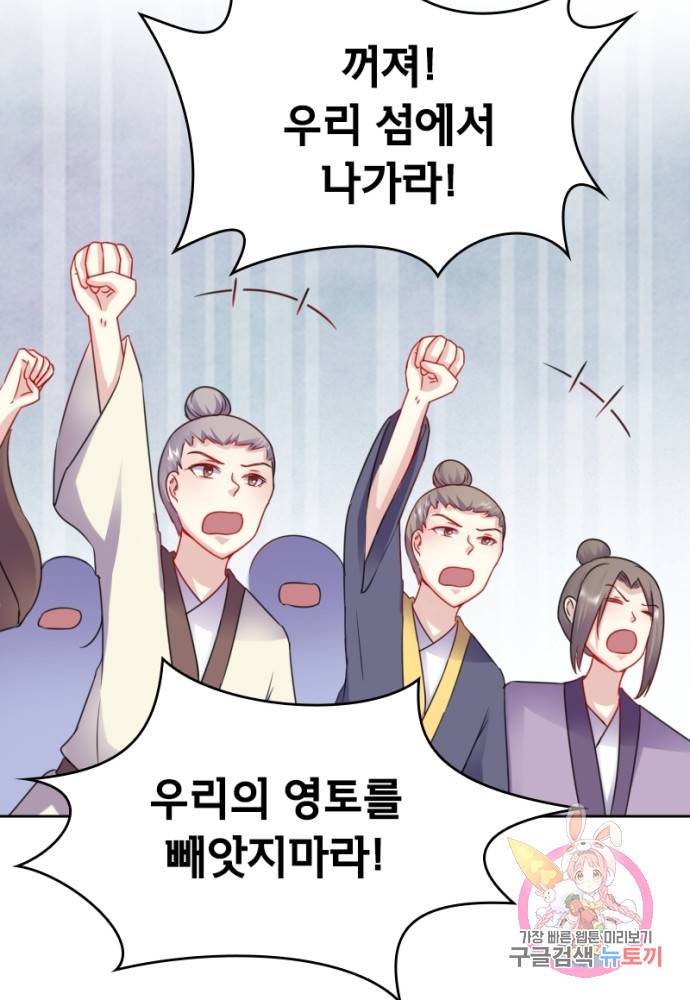 황비는 여우해 124화 15