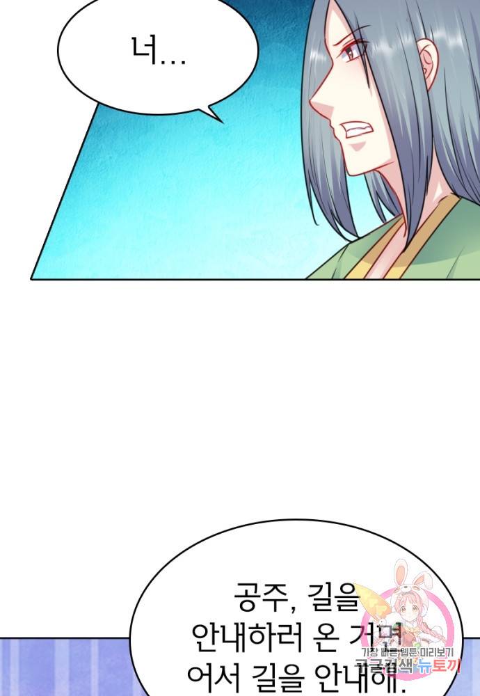 황비는 여우해 124화 18