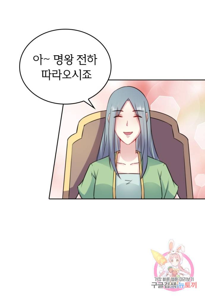 황비는 여우해 124화 20