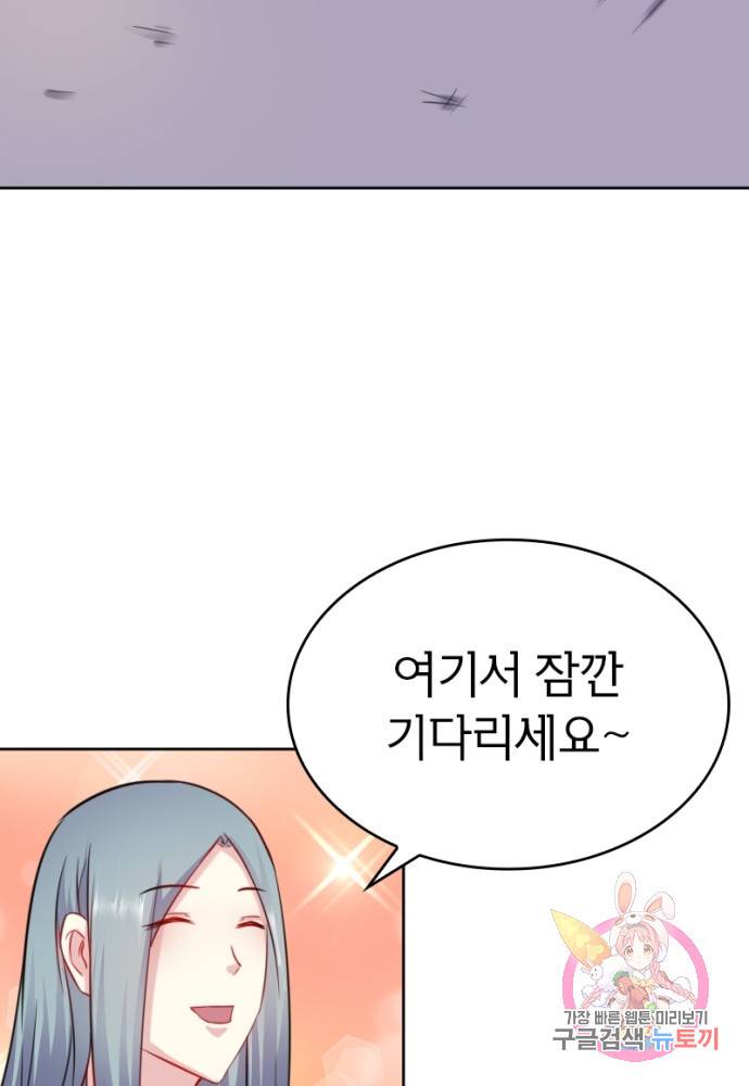 황비는 여우해 124화 23