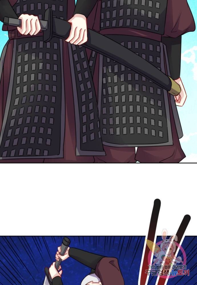 황비는 여우해 124화 37