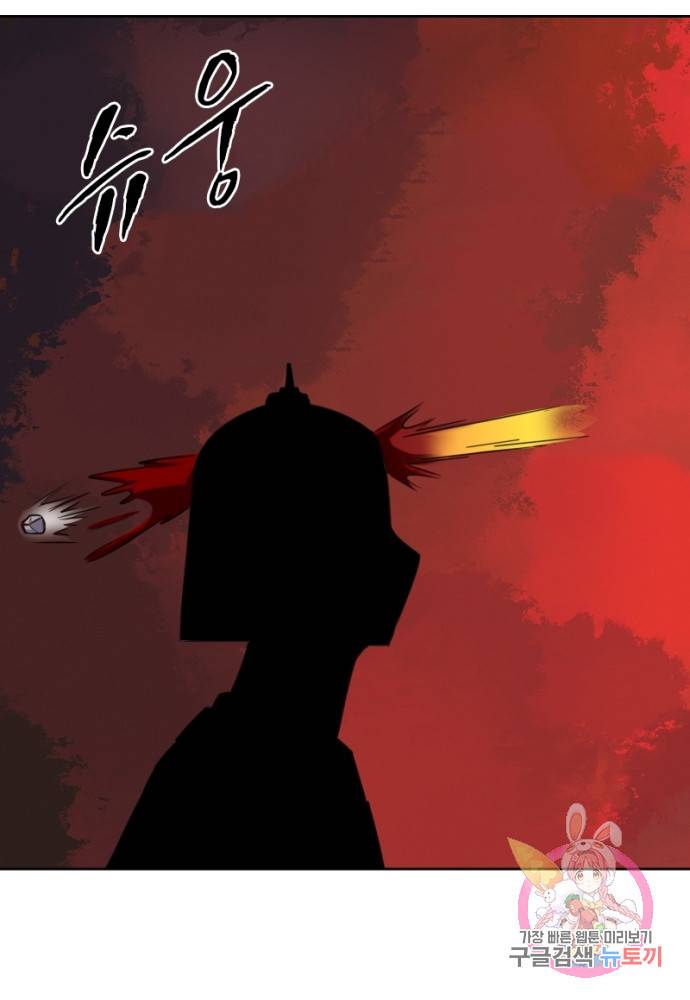 황비는 여우해 124화 40