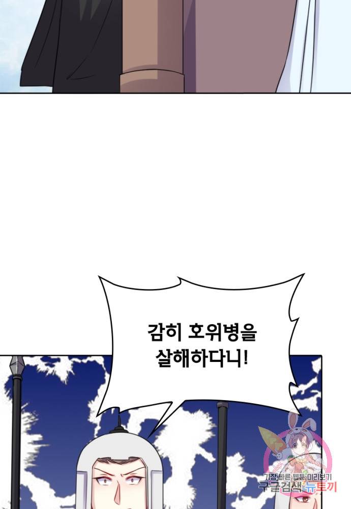 황비는 여우해 124화 47