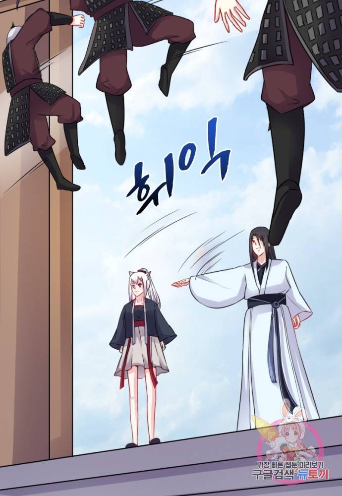 황비는 여우해 124화 50
