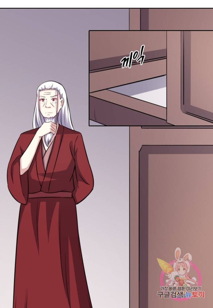 황비는 여우해 124화 54