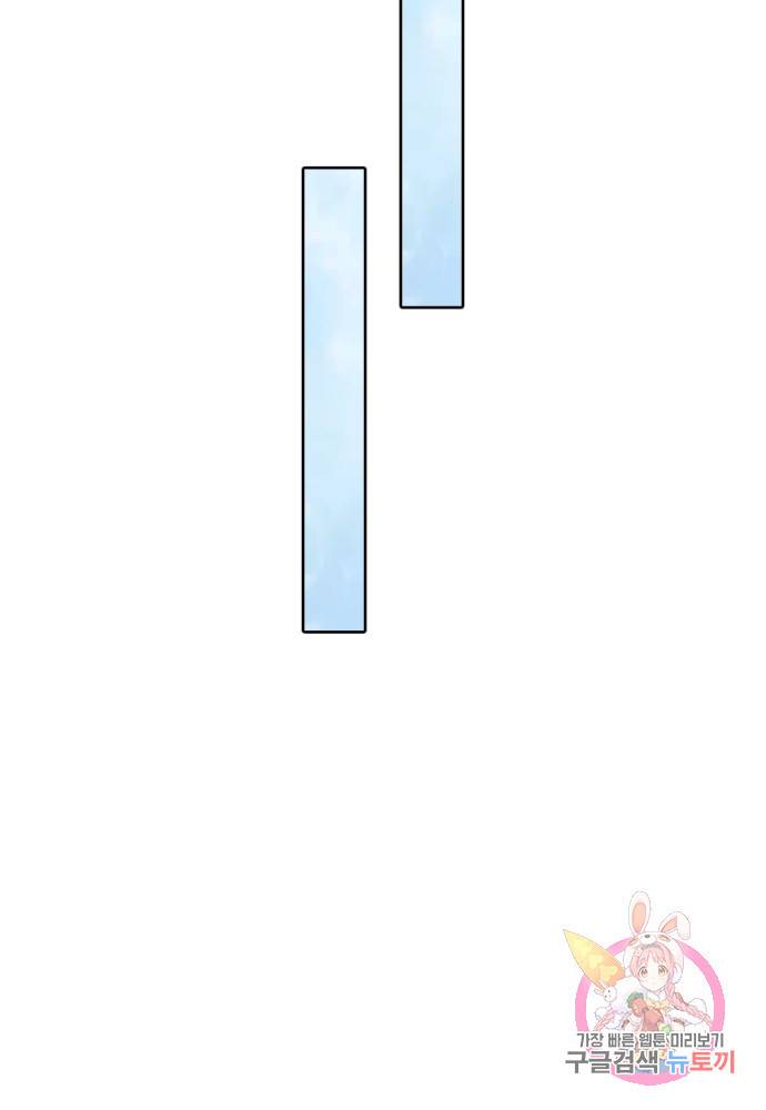 황비는 여우해 124화 60