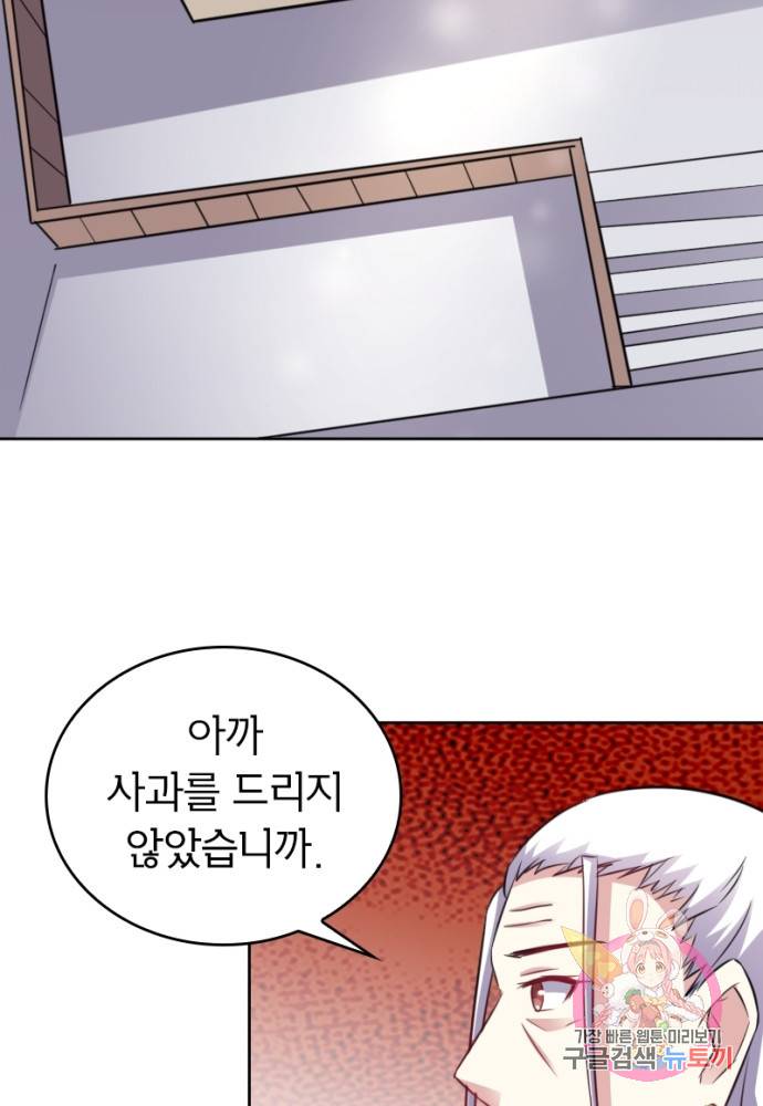 황비는 여우해 124화 62