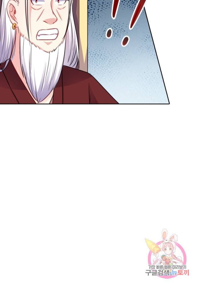 황비는 여우해 124화 80