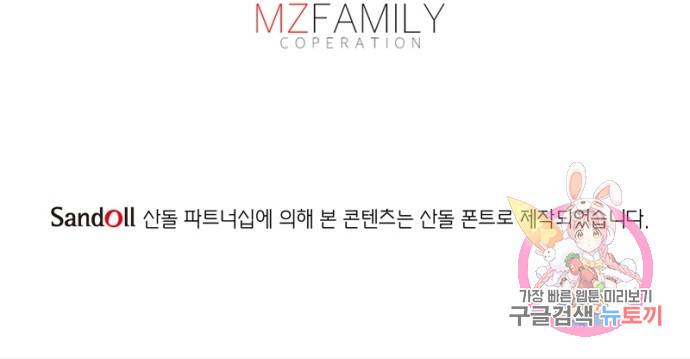황비는 여우해 124화 82