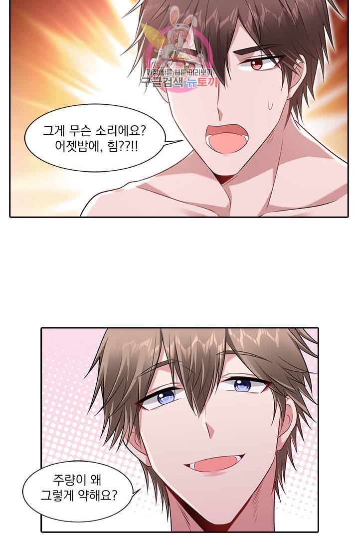 사랑도 변호해주시나요 41화 2