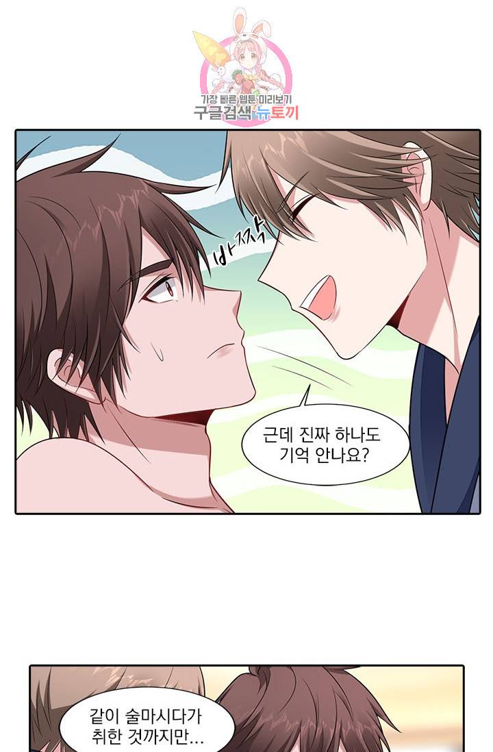 사랑도 변호해주시나요 41화 3
