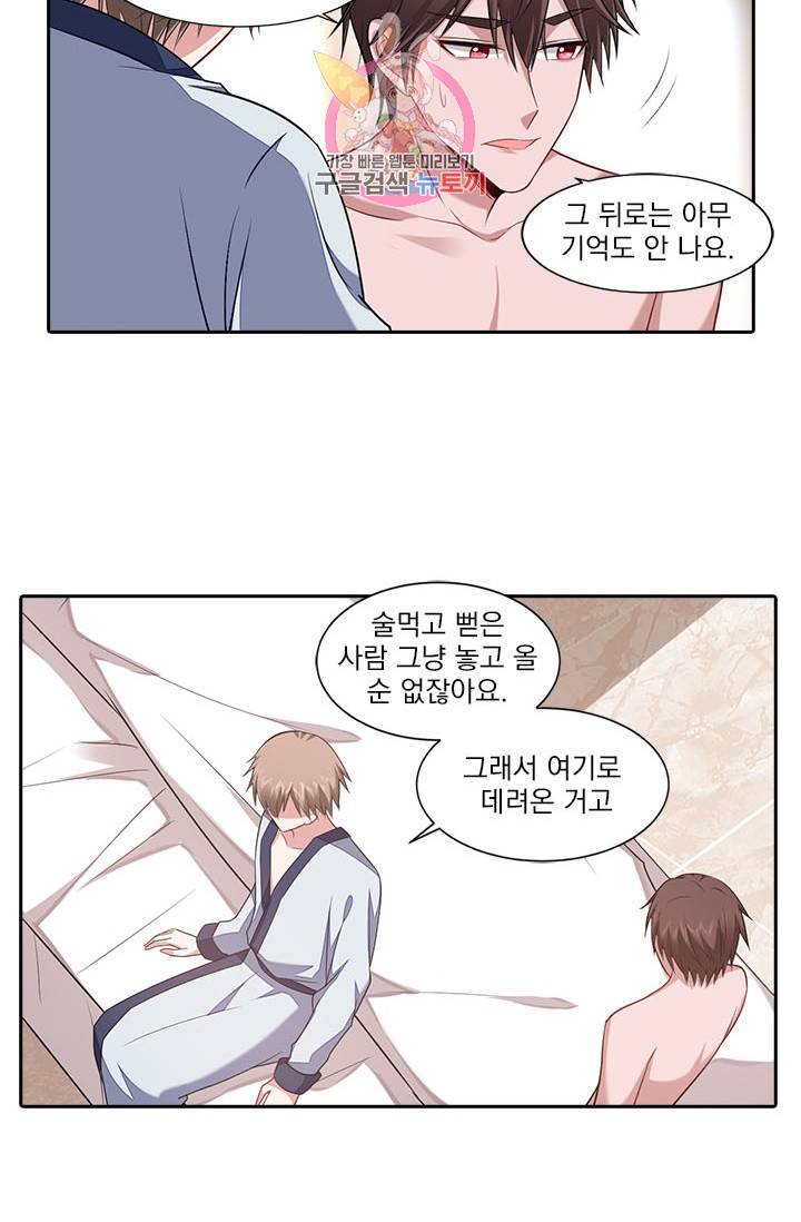 사랑도 변호해주시나요 41화 4