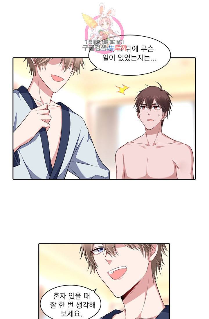 사랑도 변호해주시나요 41화 5