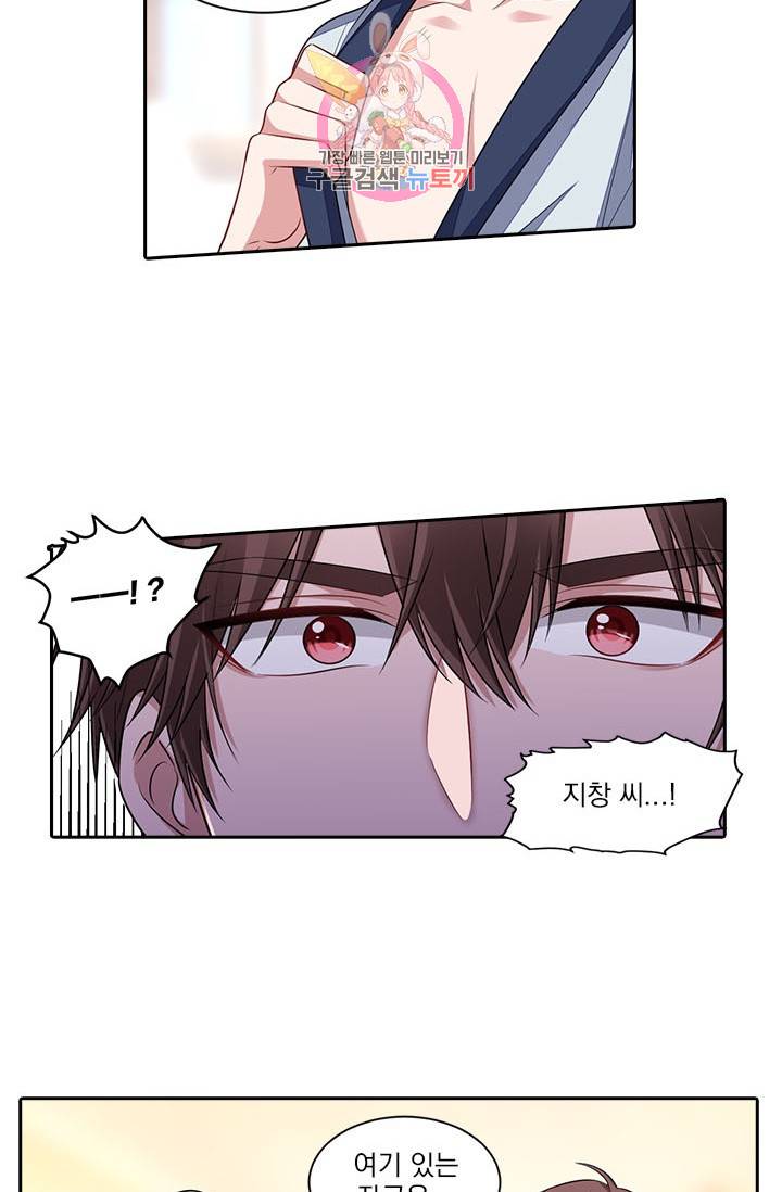 사랑도 변호해주시나요 41화 6