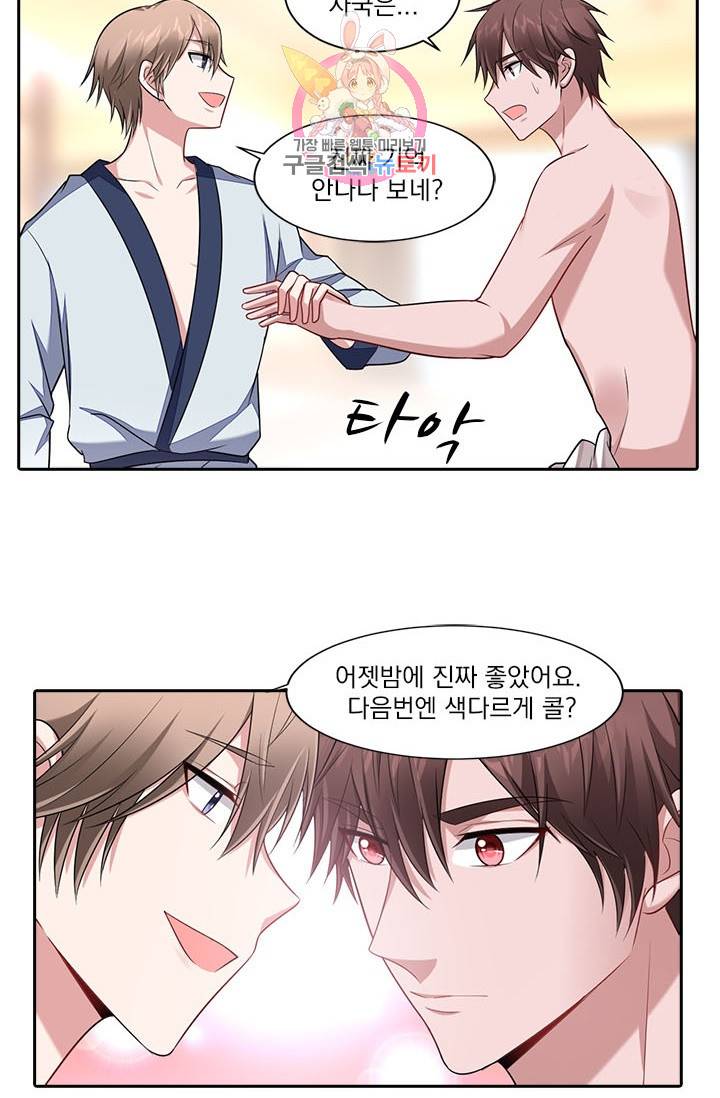 사랑도 변호해주시나요 41화 7