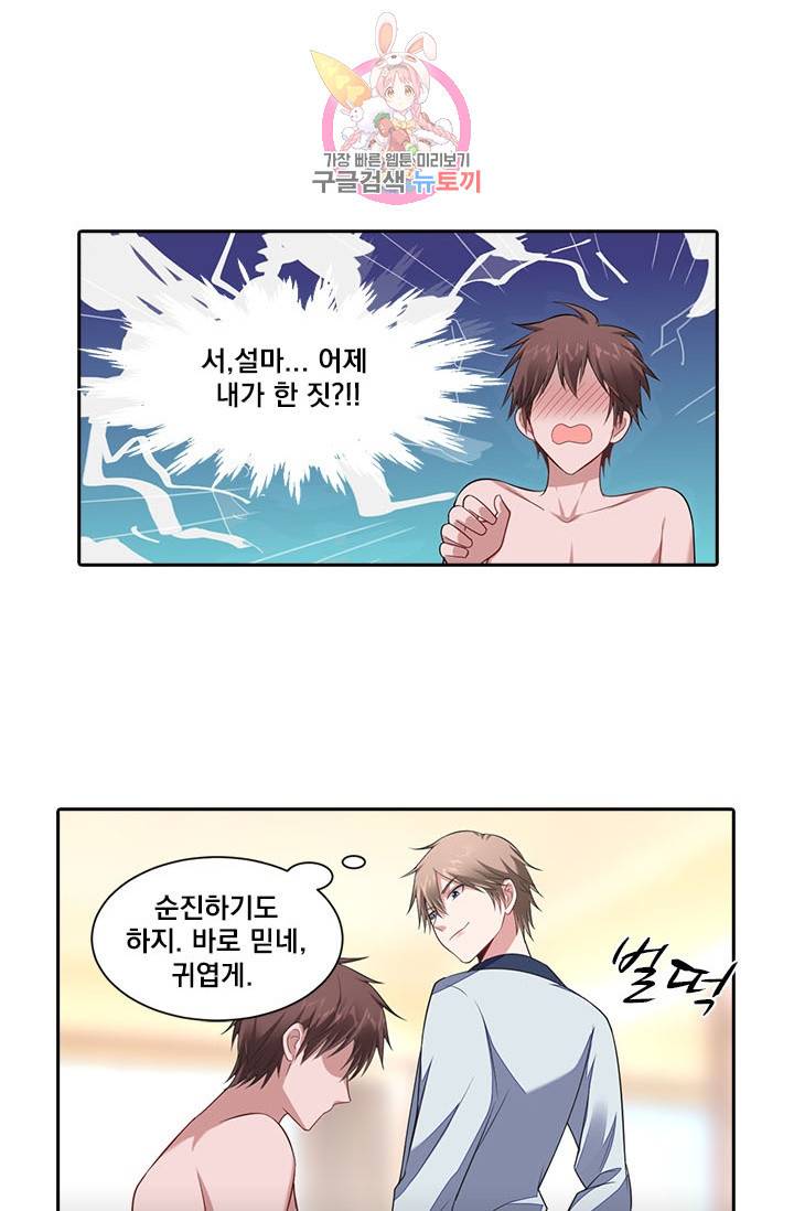 사랑도 변호해주시나요 41화 8