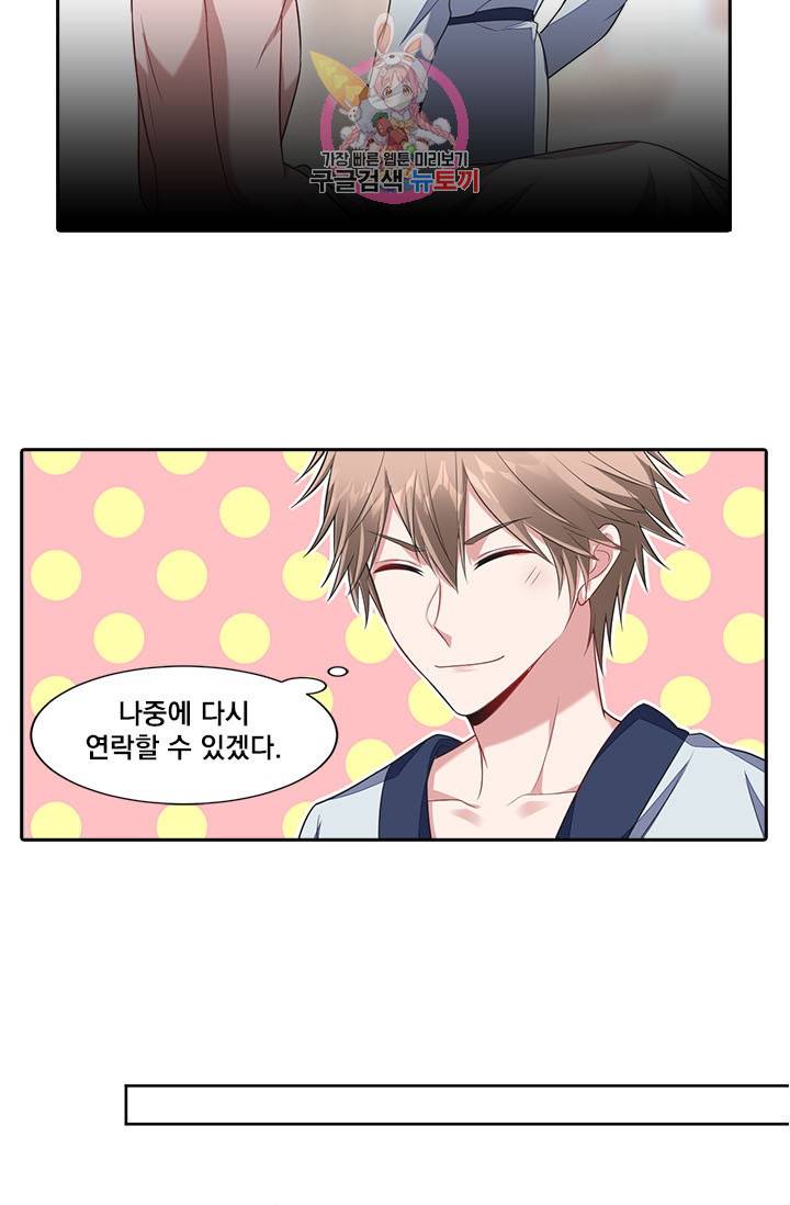 사랑도 변호해주시나요 41화 9