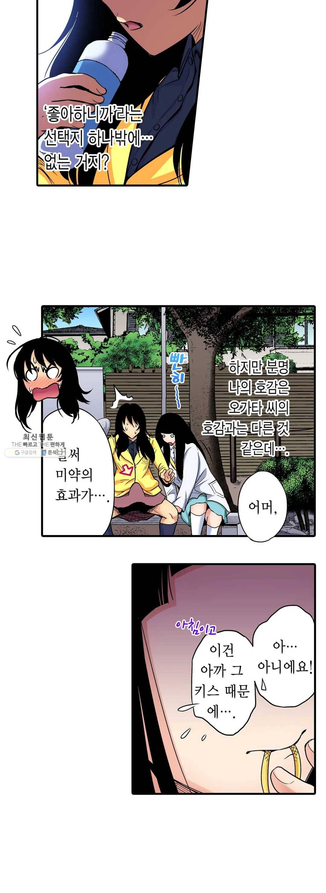 강제 여장 능욕기 50화 2