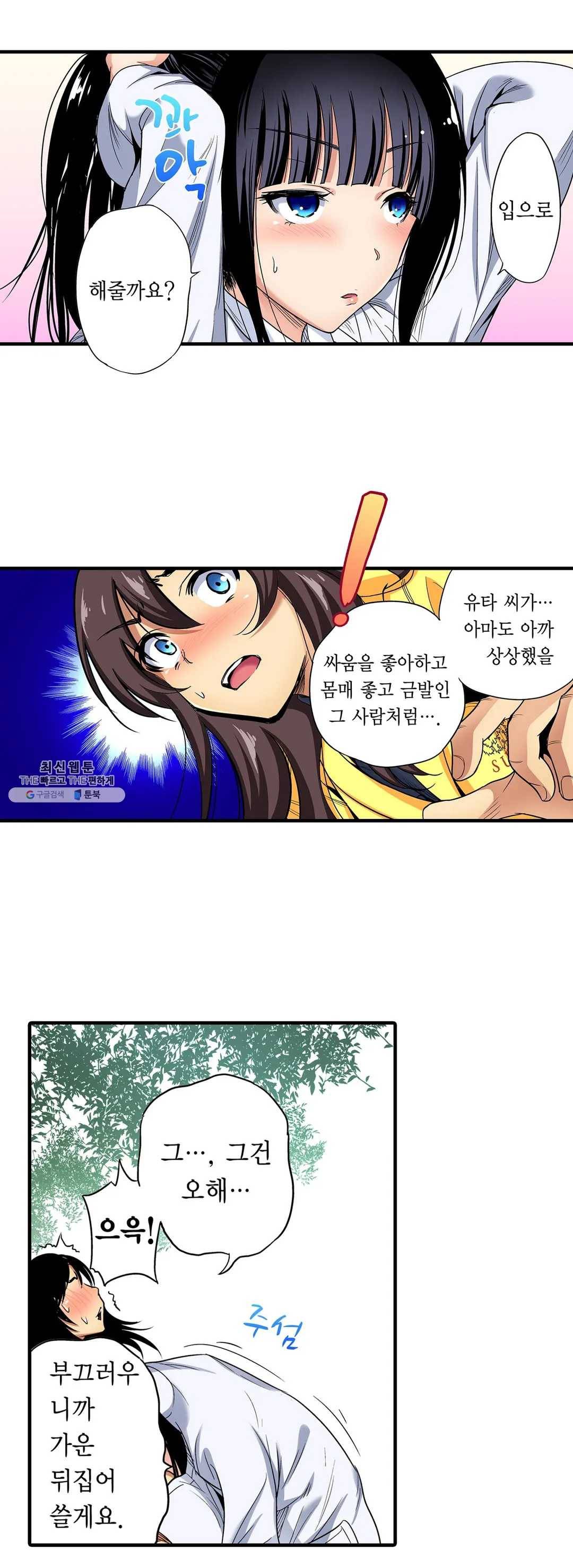 강제 여장 능욕기 50화 3