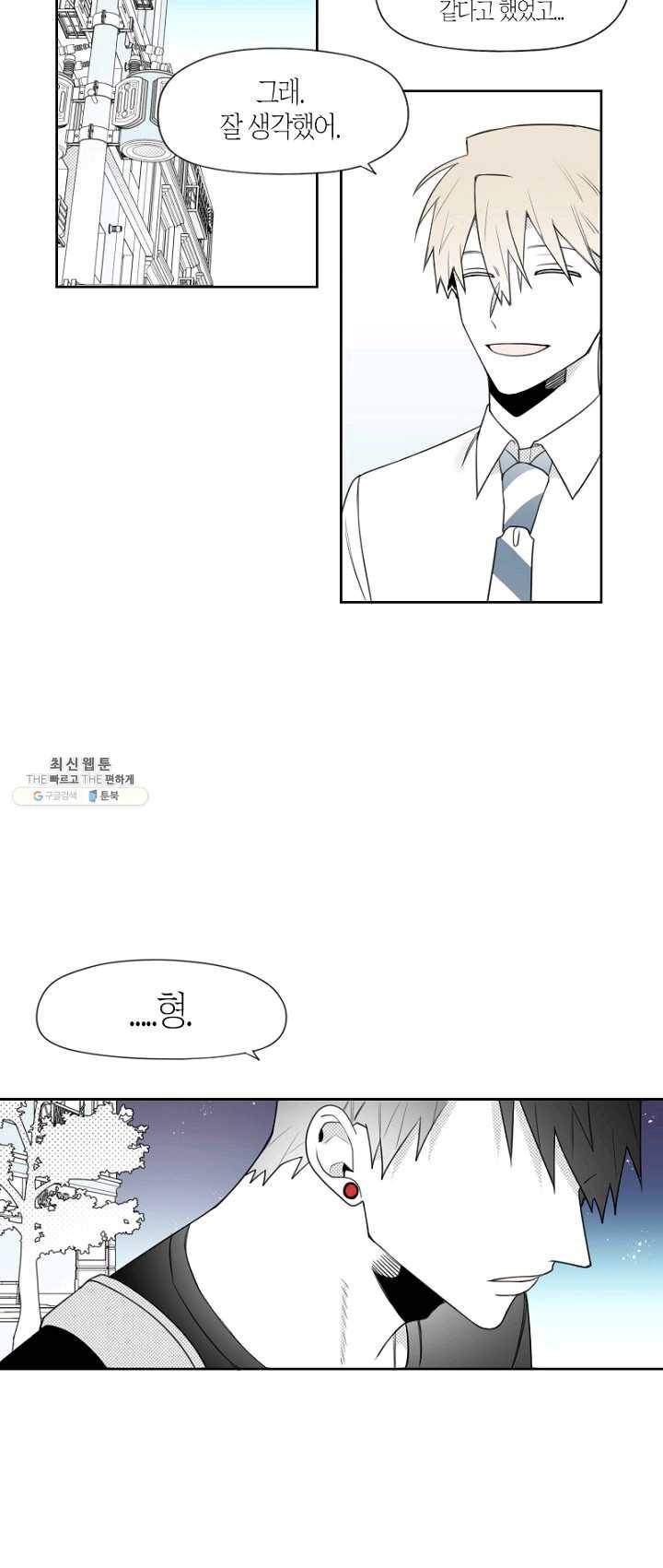 박한후의 매니저 49화 5
