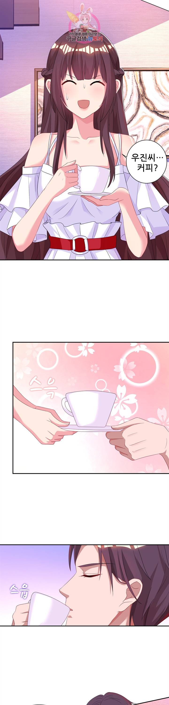 대표님 꼭 안아주세요. 66화 4