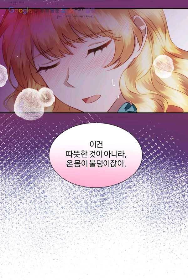 가짜 공녀님의 만렙 토끼 27화 11