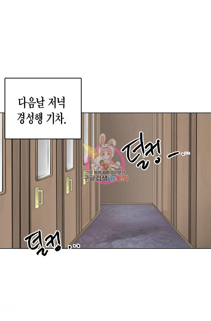 코네티컷 영기 48화 마침 1