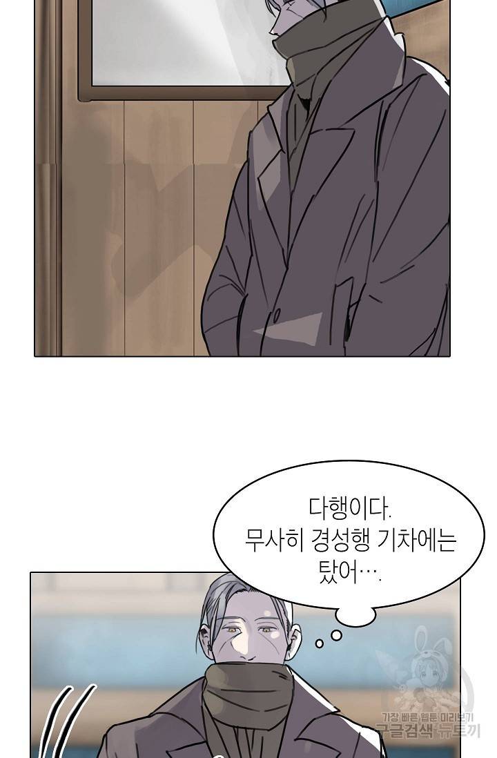 코네티컷 영기 48화 마침 3