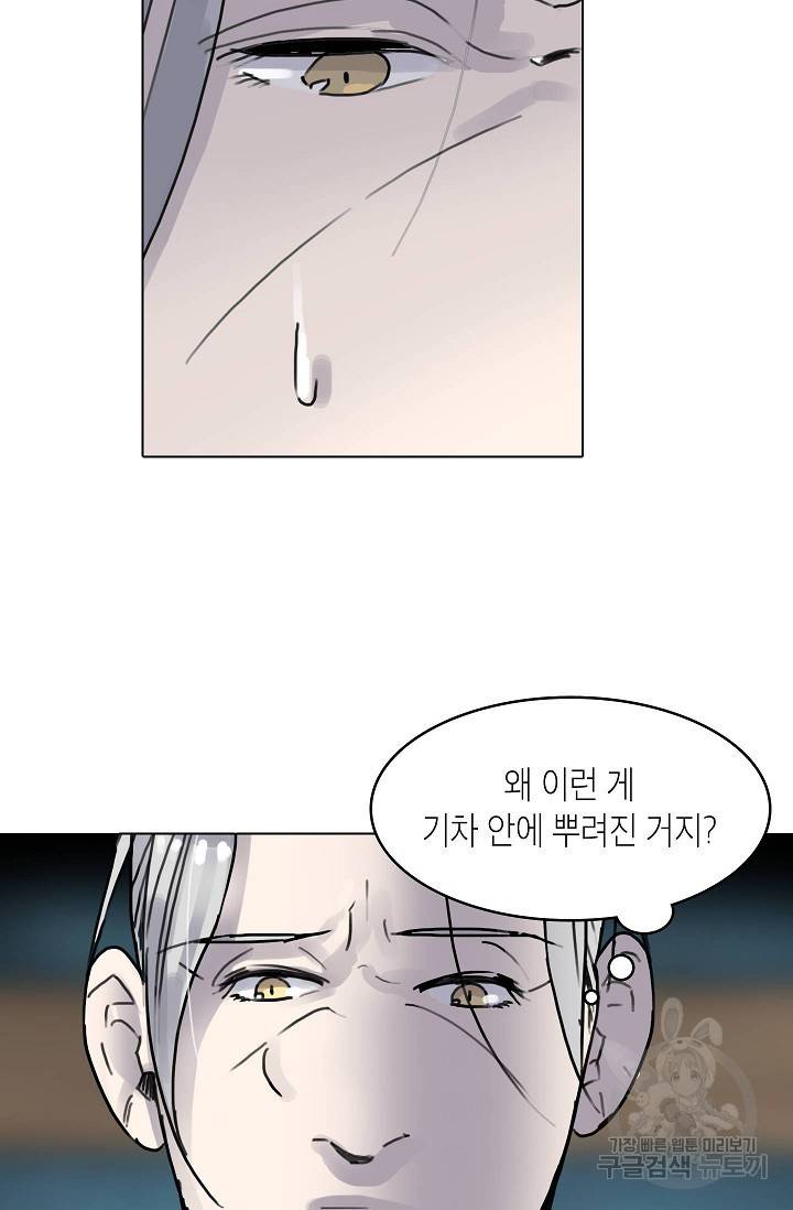 코네티컷 영기 48화 마침 5