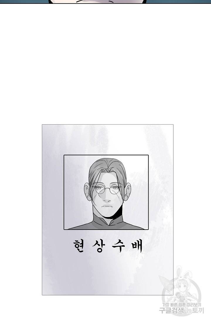 코네티컷 영기 48화 마침 6