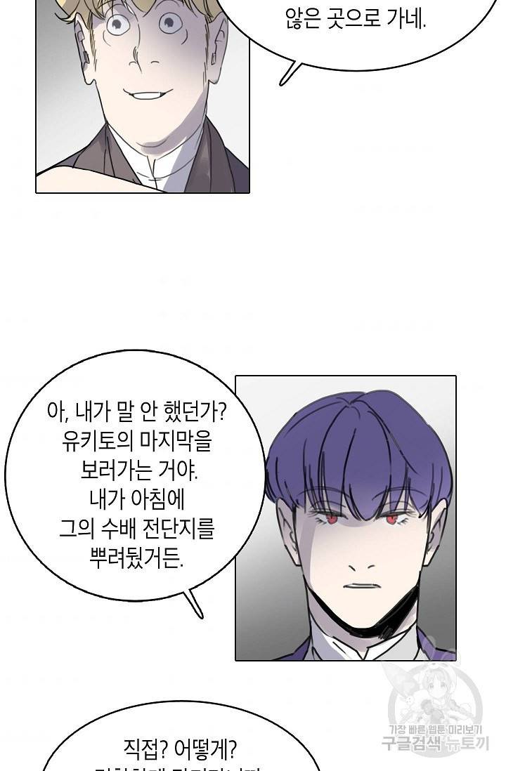 코네티컷 영기 48화 마침 11
