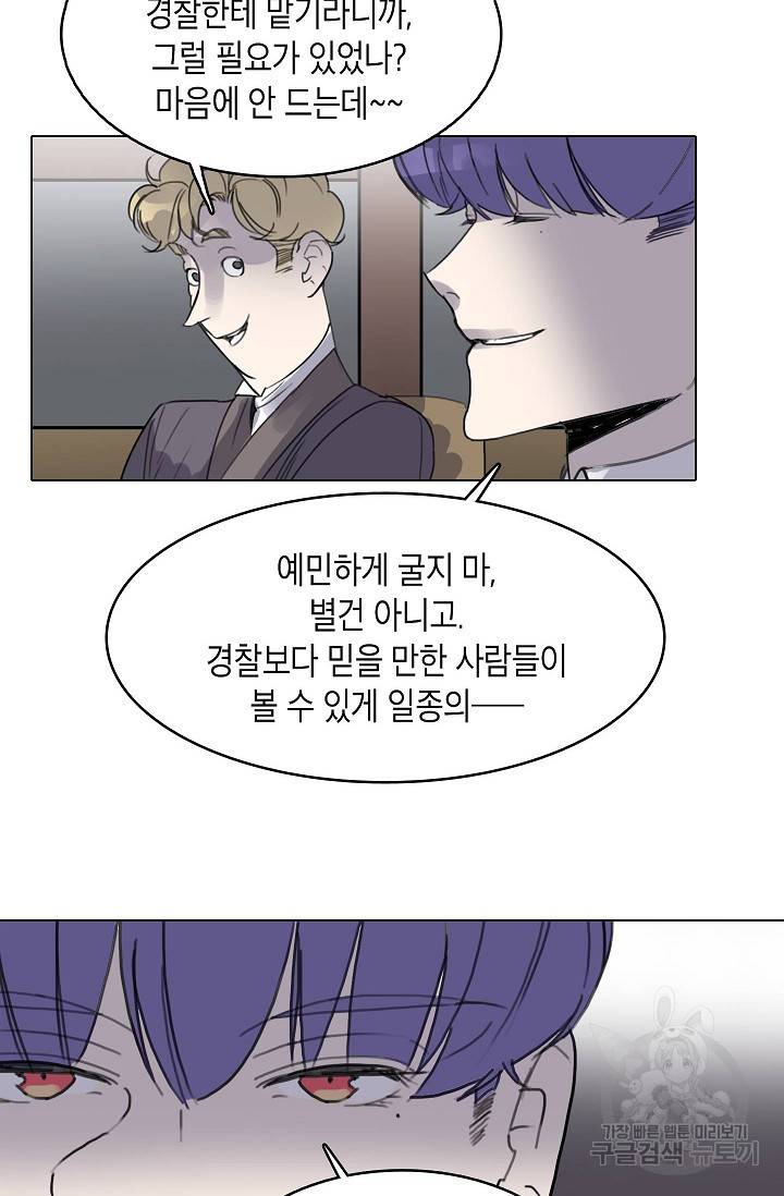 코네티컷 영기 48화 마침 12
