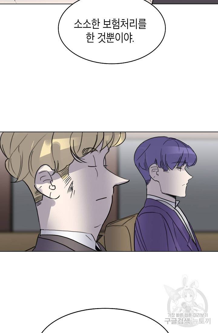 코네티컷 영기 48화 마침 13