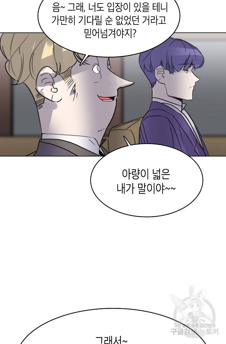 코네티컷 영기 48화 마침 14