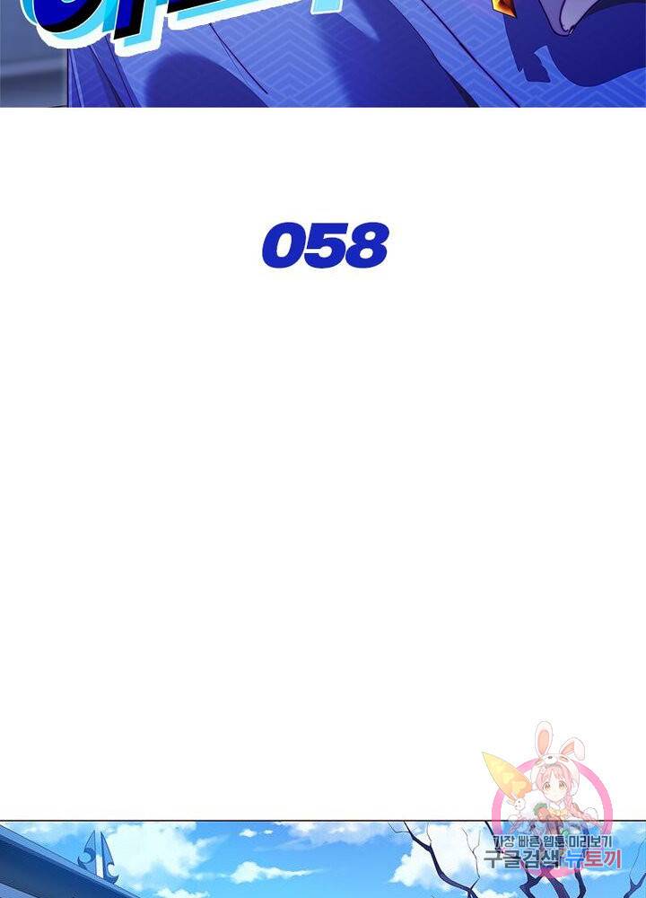 이세계에서 머리로 하드캐리 58화 2