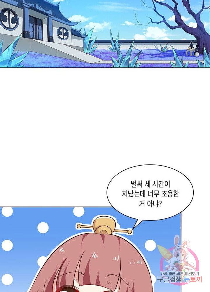 이세계에서 머리로 하드캐리 58화 3